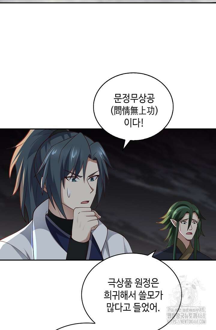 무련전봉 1505화 29
