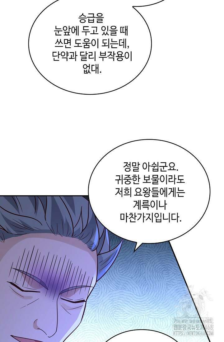 무련전봉 1505화 30