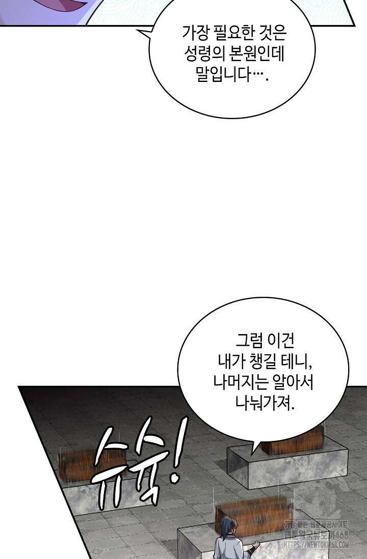 무련전봉 1505화 31