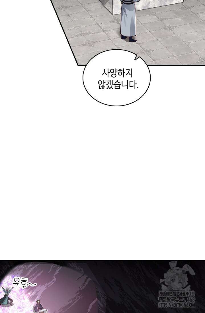 무련전봉 1505화 32