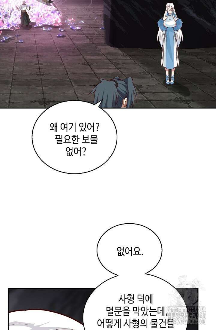 무련전봉 1505화 33