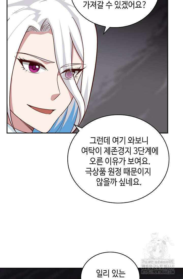 무련전봉 1505화 34