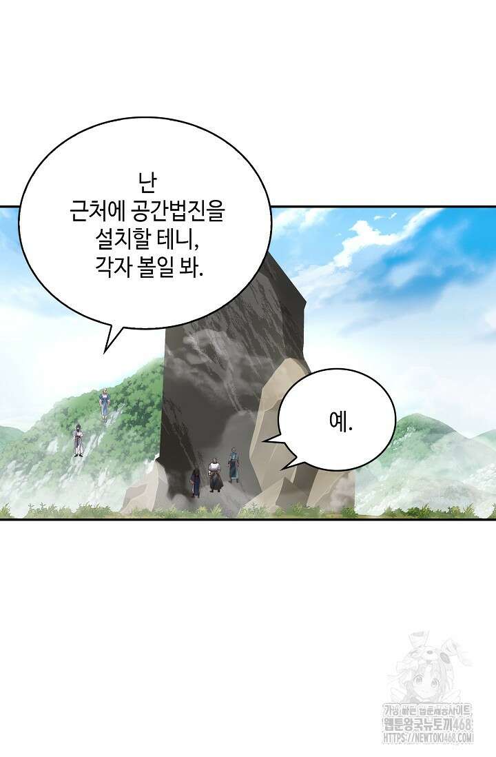 무련전봉 1505화 37