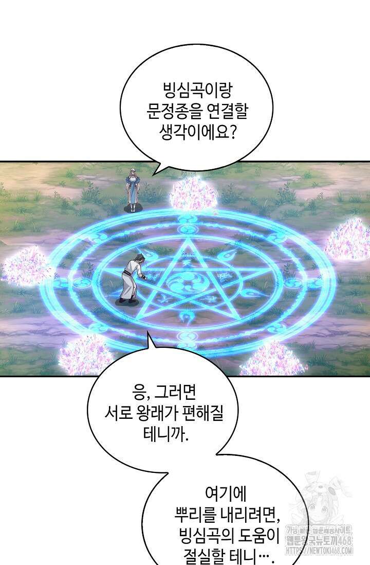 무련전봉 1505화 38
