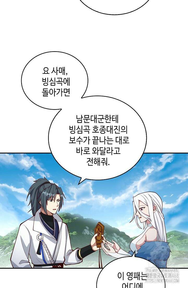 무련전봉 1505화 39