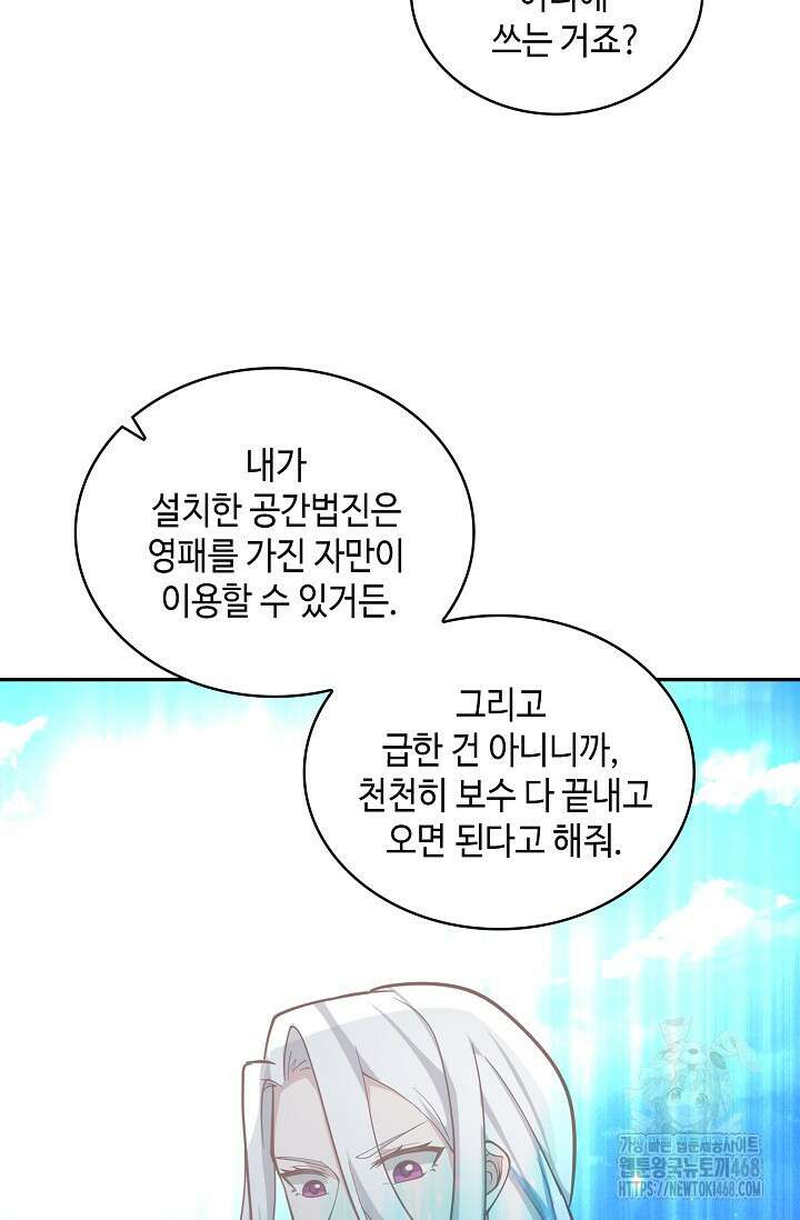 무련전봉 1505화 40