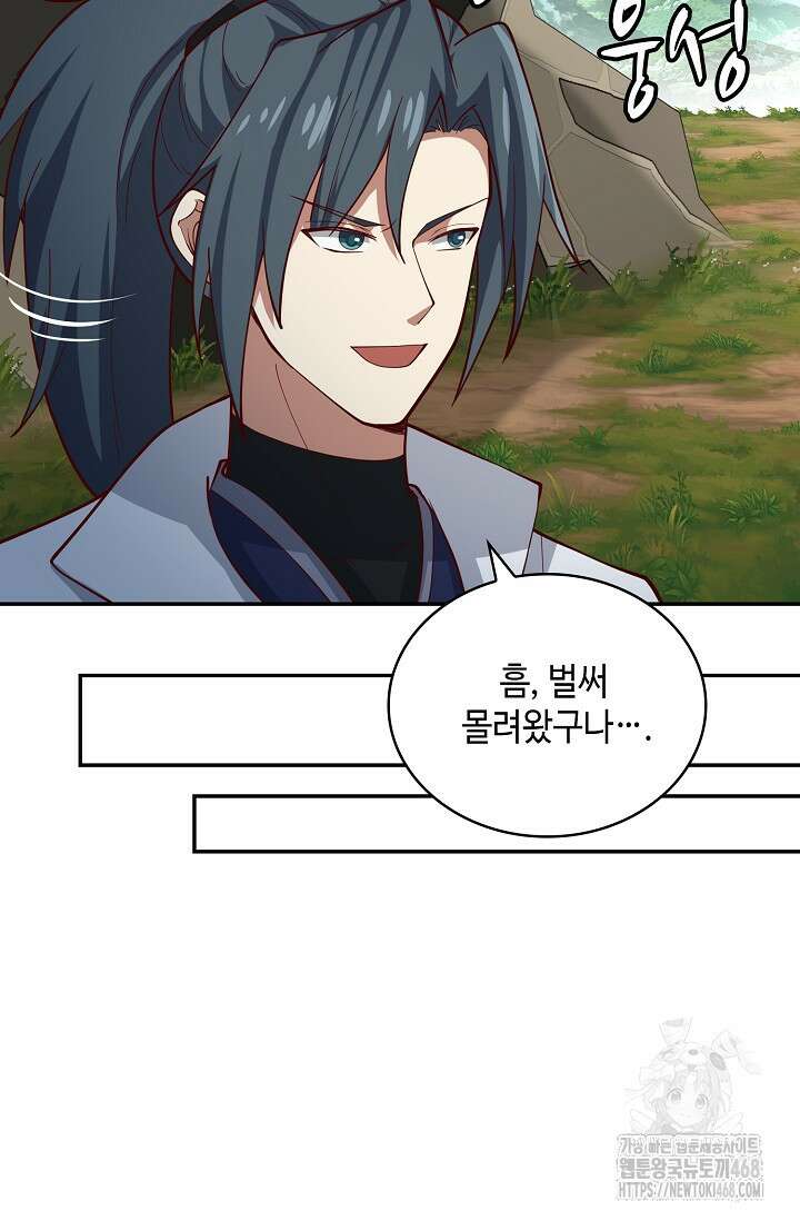 무련전봉 1505화 43