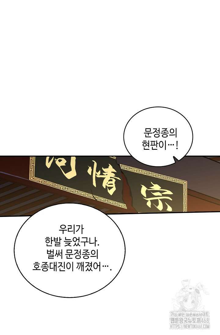 무련전봉 1505화 44