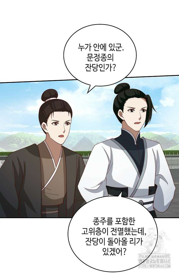 무련전봉 1505화 45