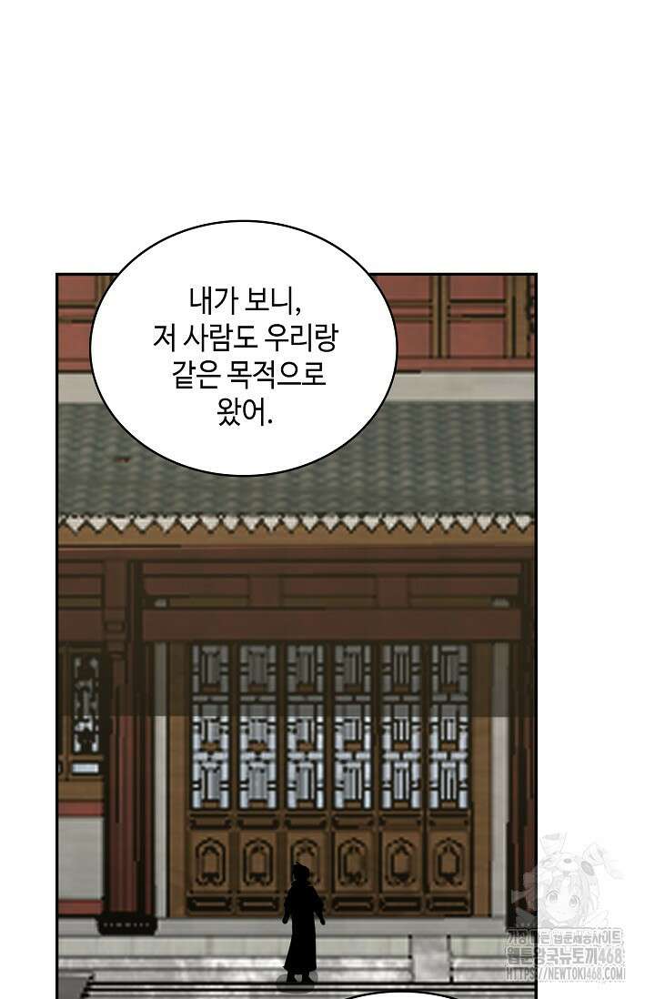 무련전봉 1505화 46