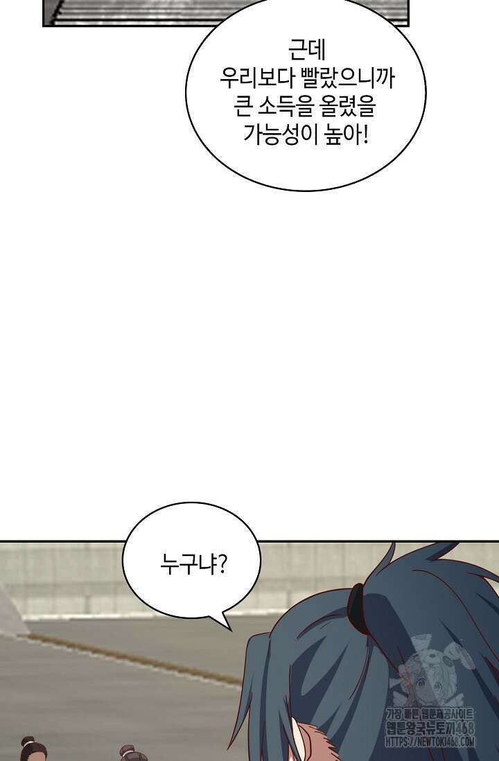 무련전봉 1505화 47