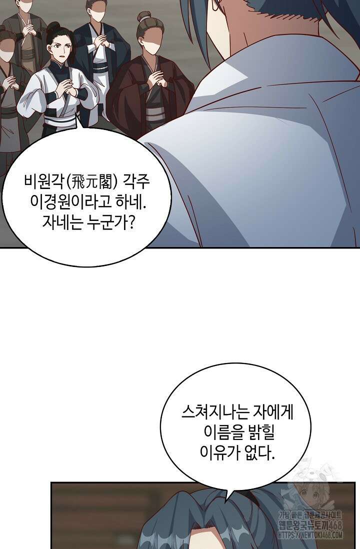 무련전봉 1505화 48