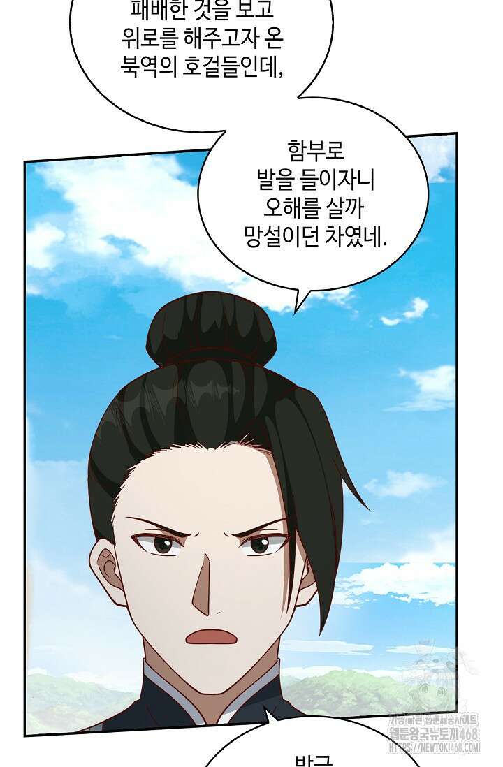 무련전봉 1505화 50