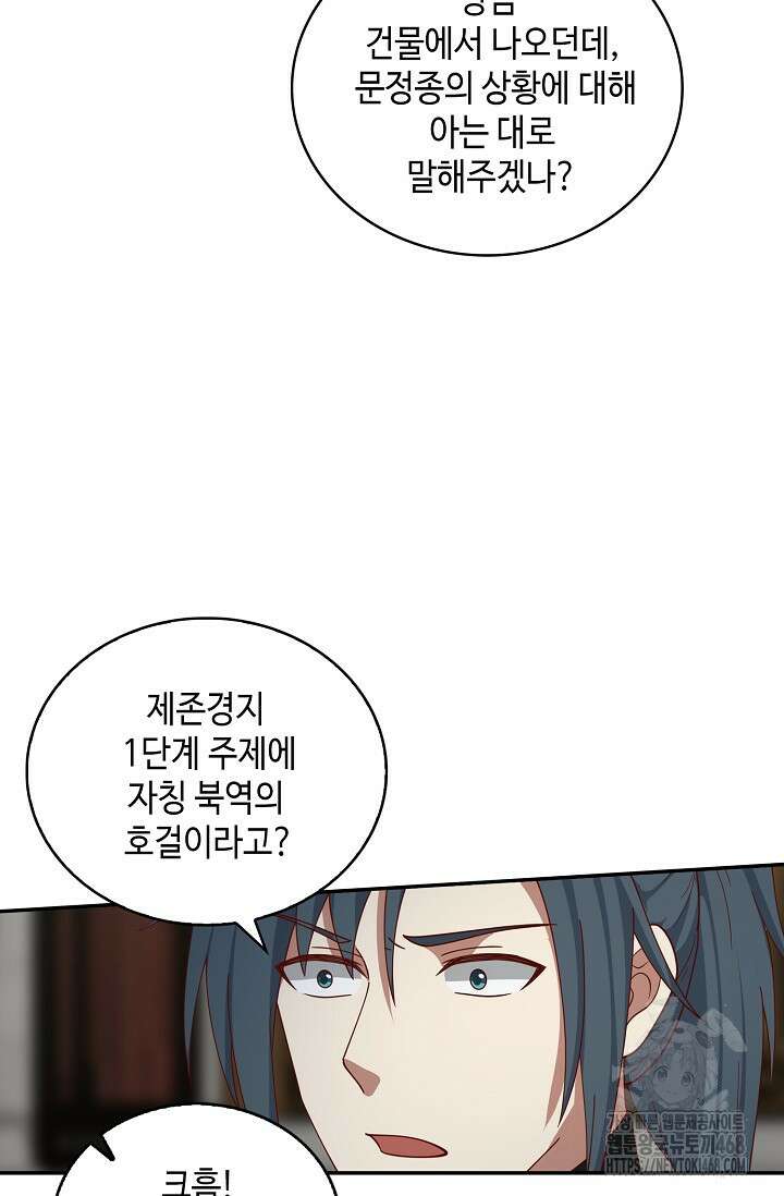 무련전봉 1505화 51