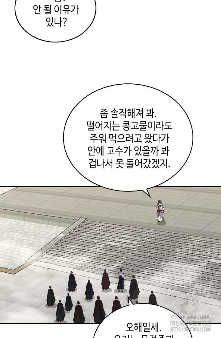 무련전봉 1505화 52