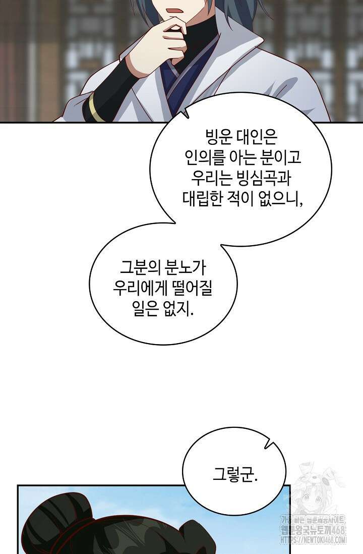 무련전봉 1505화 54