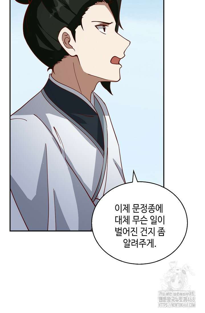무련전봉 1505화 55