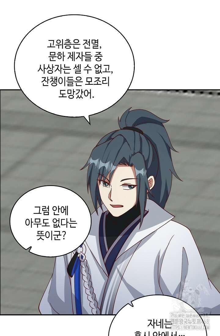 무련전봉 1505화 56