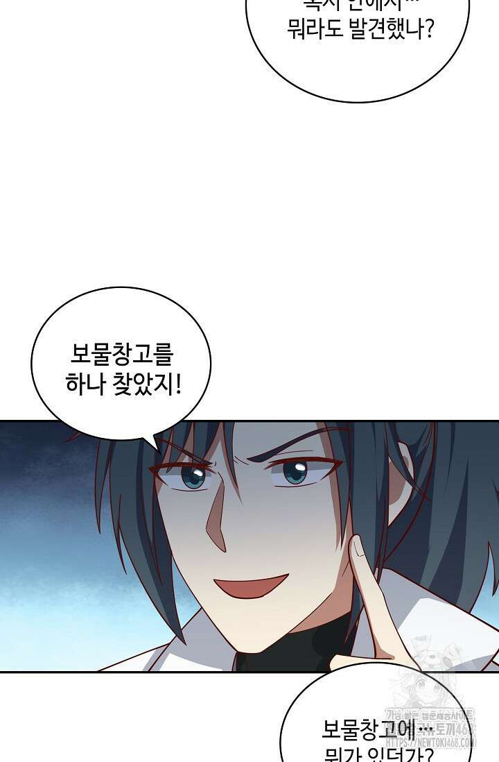 무련전봉 1505화 57
