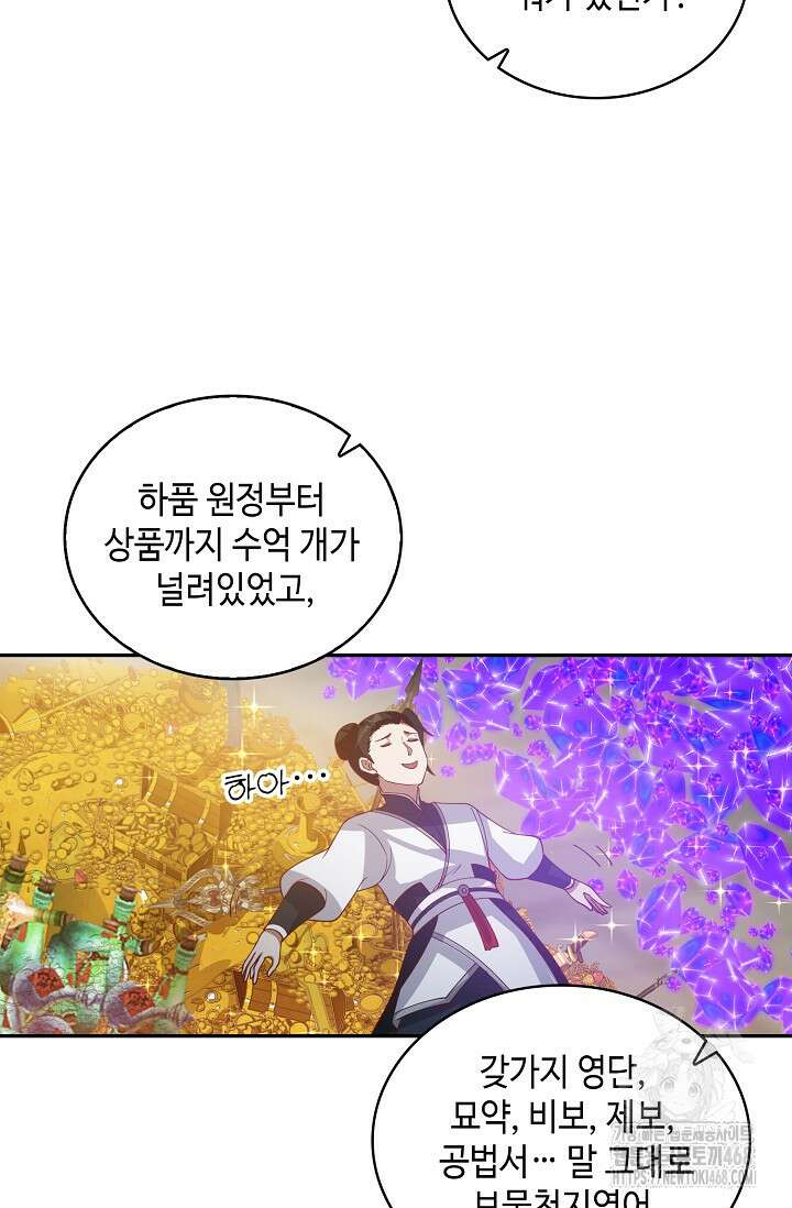 무련전봉 1505화 58