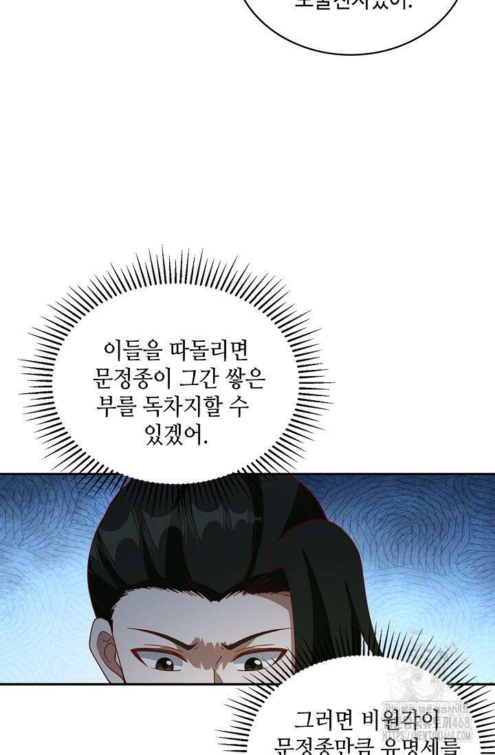 무련전봉 1505화 59