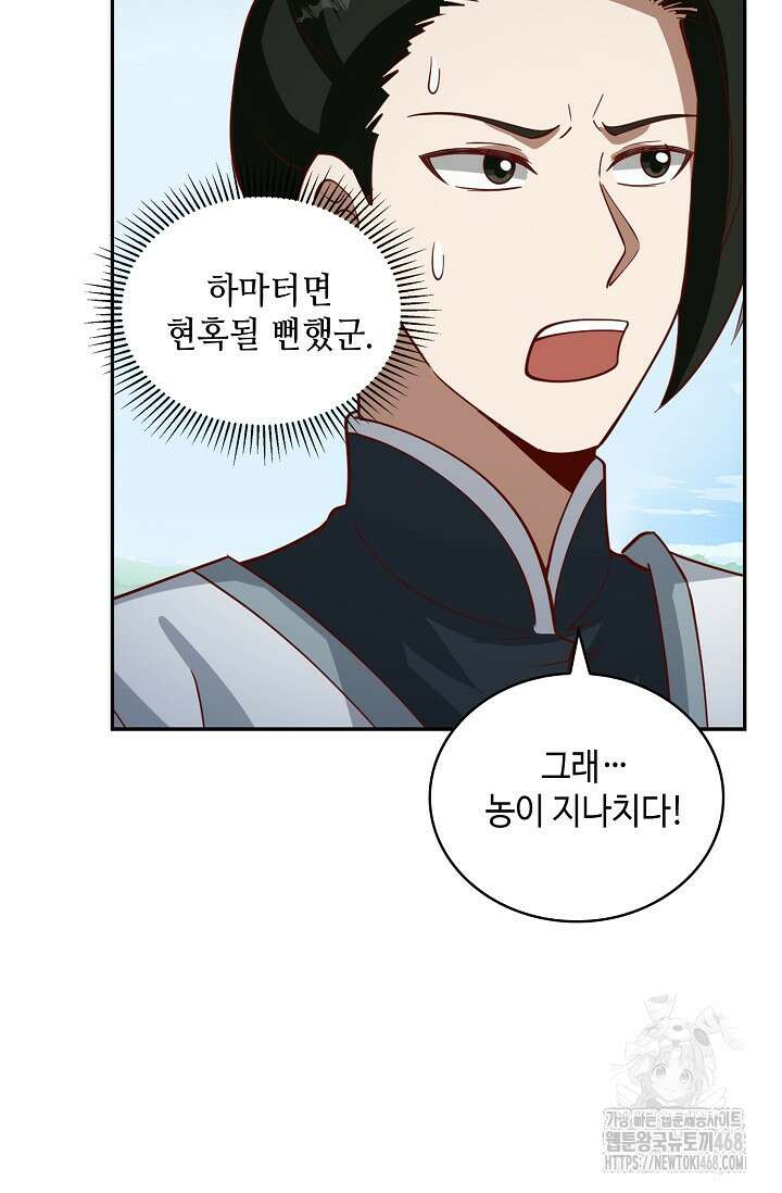 무련전봉 1505화 61