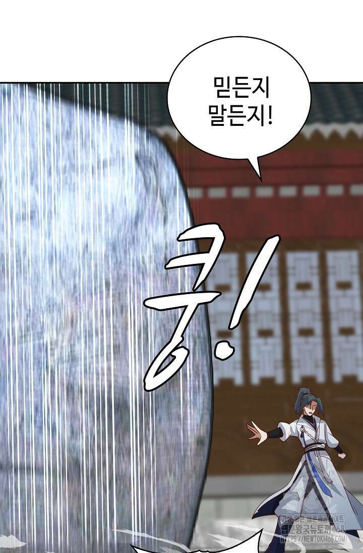 무련전봉 1505화 62