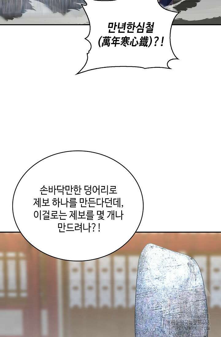 무련전봉 1505화 63