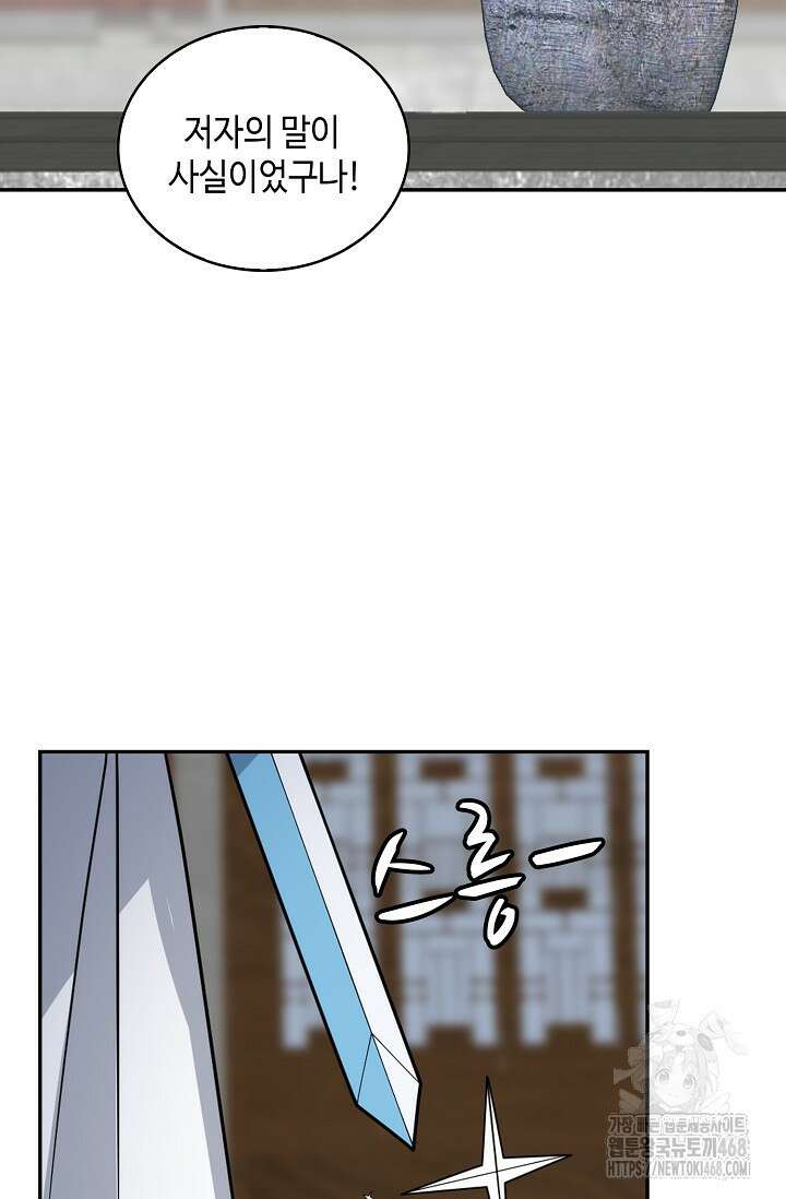 무련전봉 1505화 64