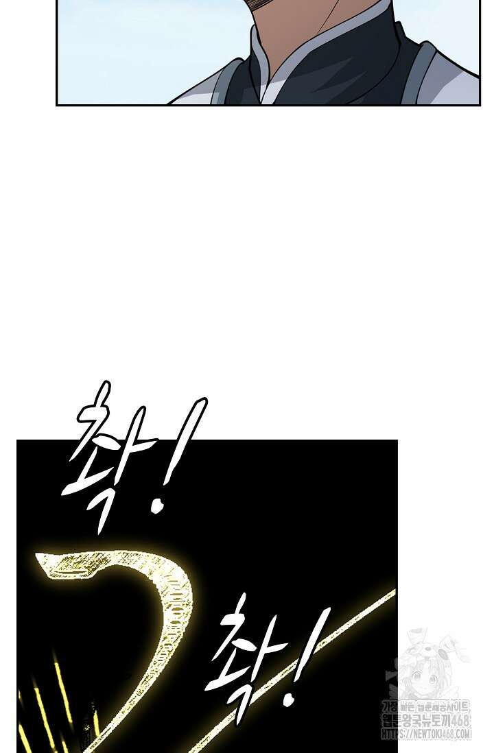 무련전봉 1505화 66