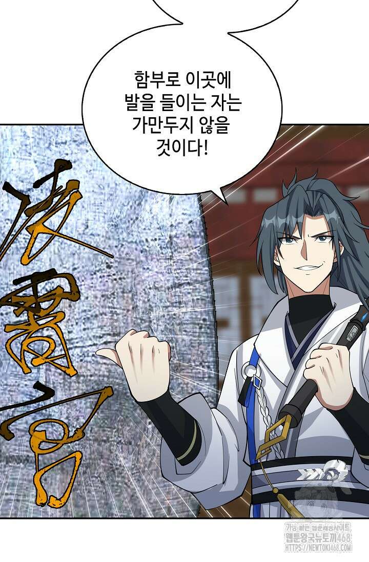 무련전봉 1505화 68