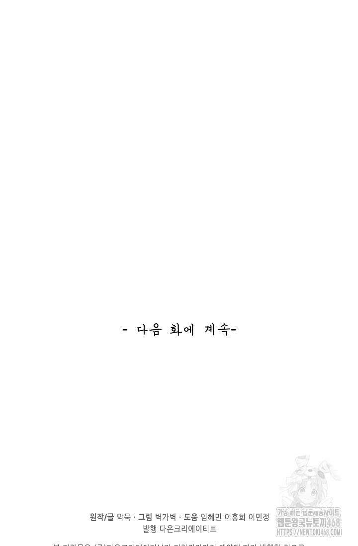 무련전봉 1505화 69