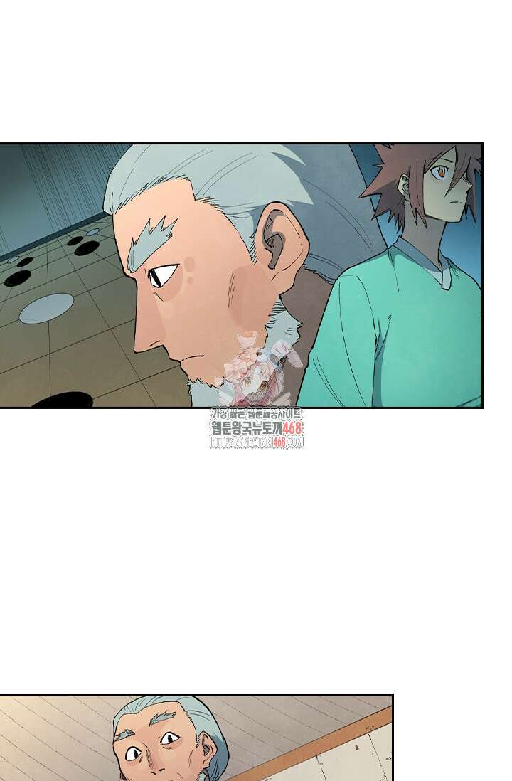 성무신결 813화 1