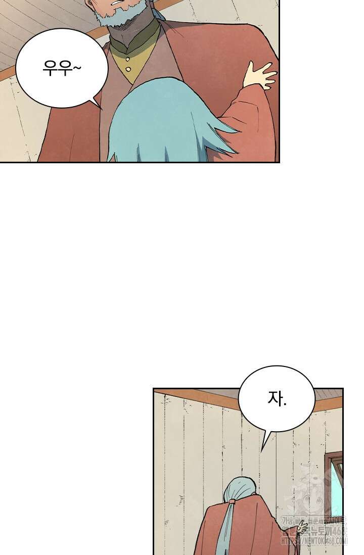 성무신결 813화 2
