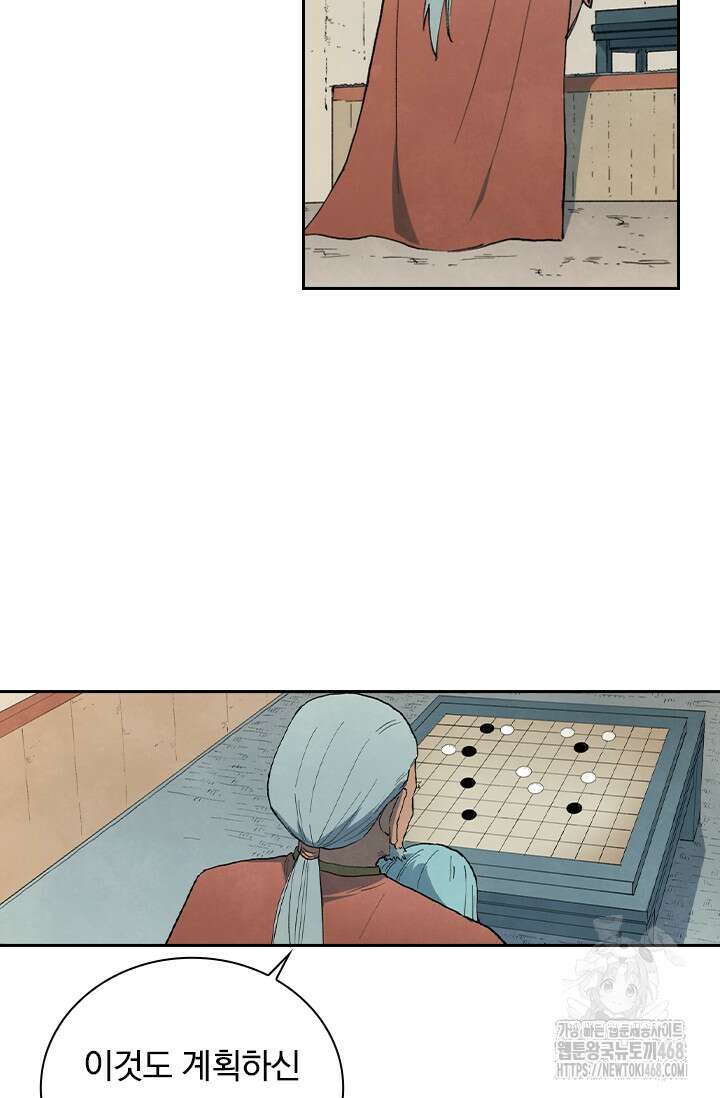 성무신결 813화 3