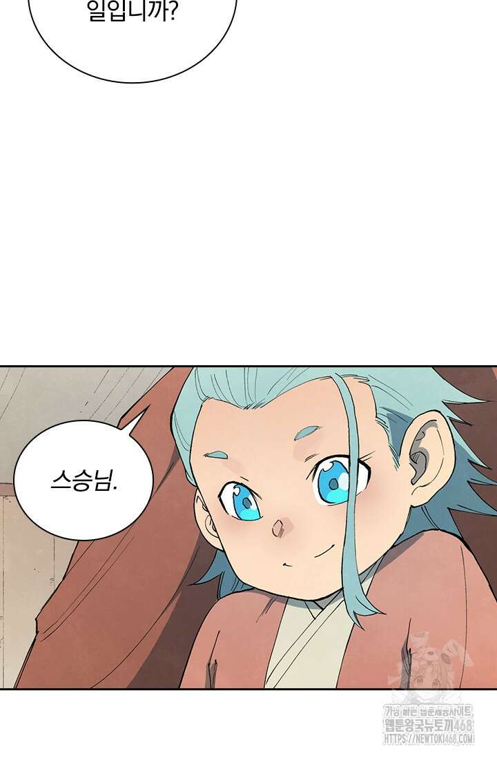 성무신결 813화 4