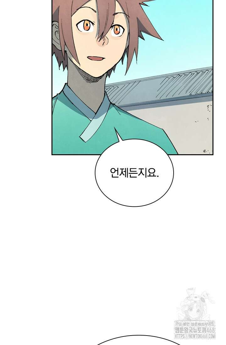 성무신결 813화 7
