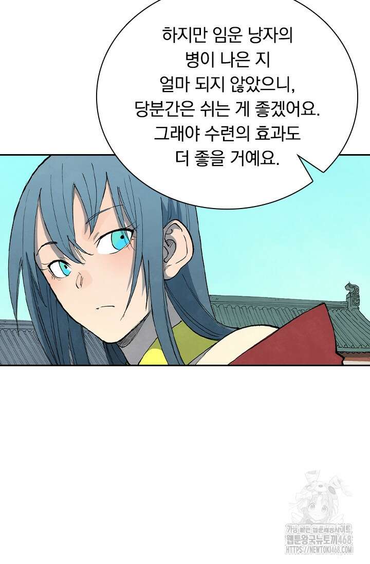 성무신결 813화 8