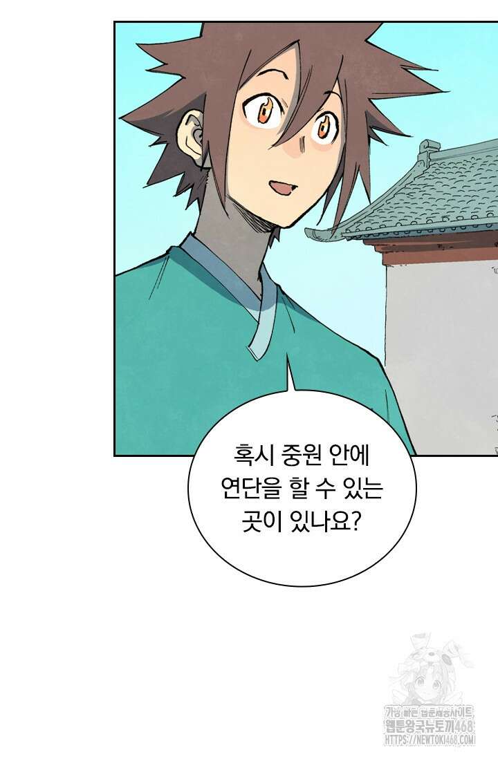성무신결 813화 10