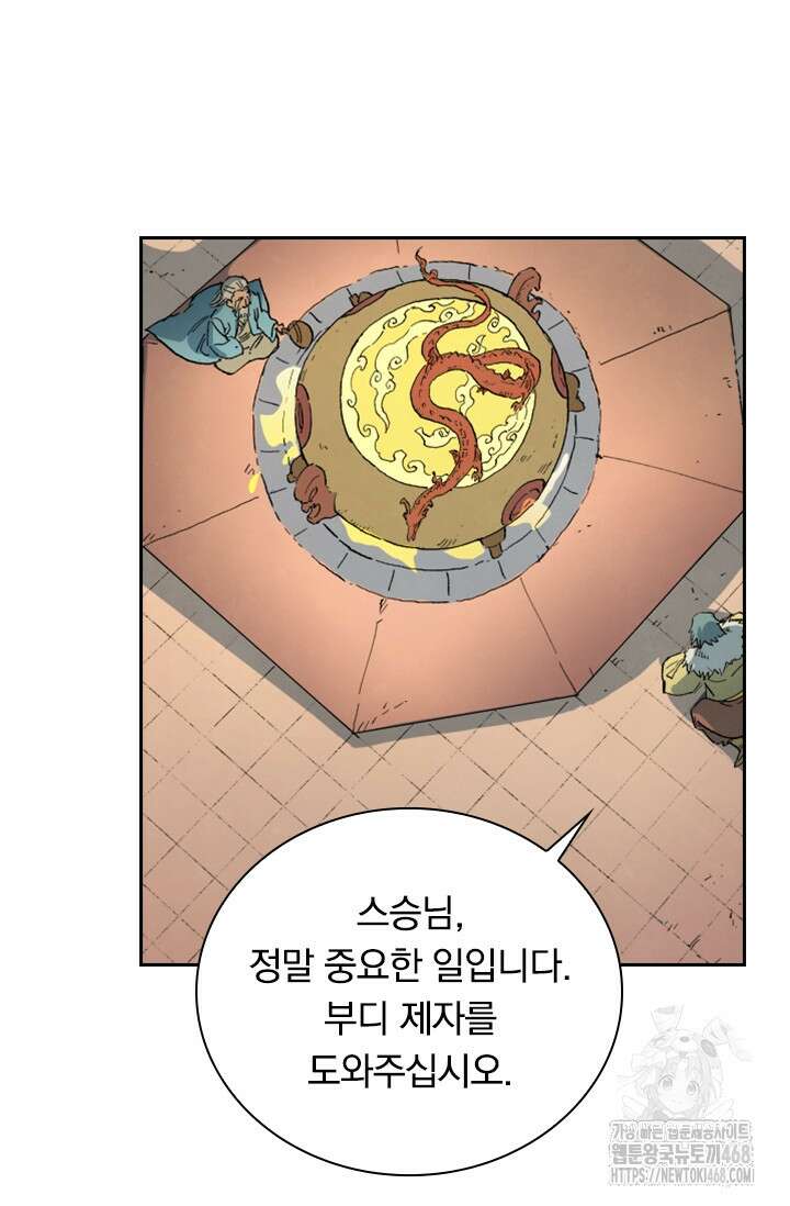 성무신결 813화 17