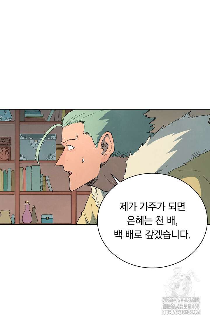 성무신결 813화 18