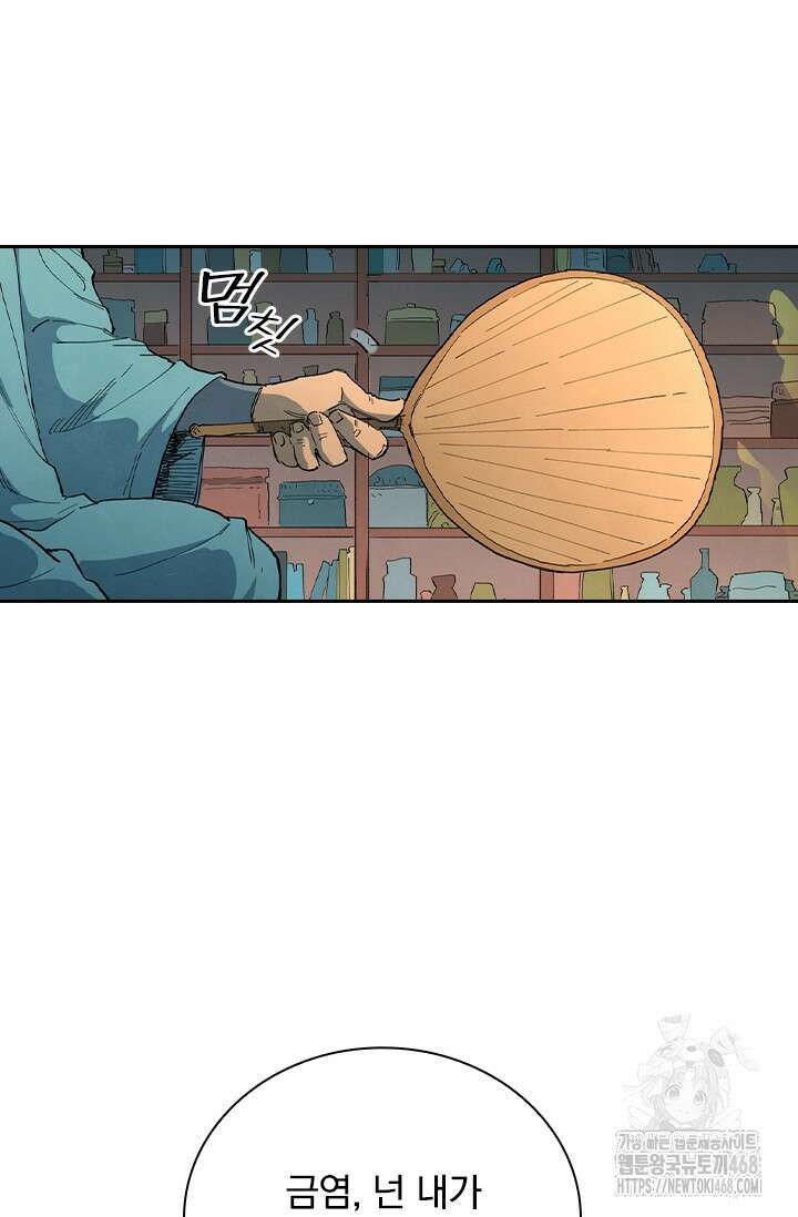 성무신결 813화 19