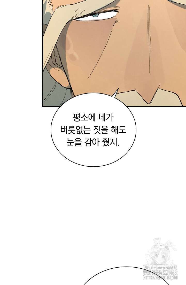 성무신결 813화 21