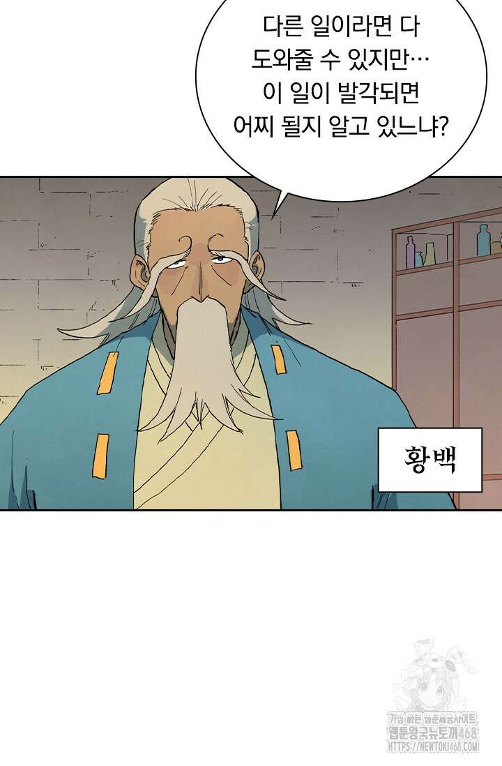 성무신결 813화 22