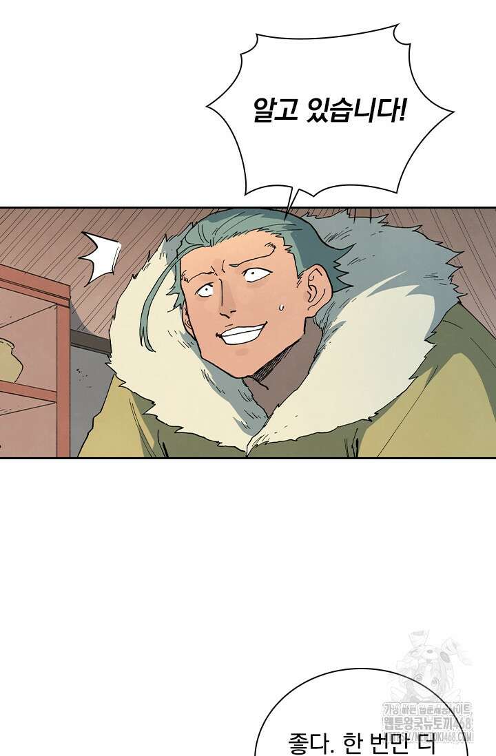 성무신결 813화 23