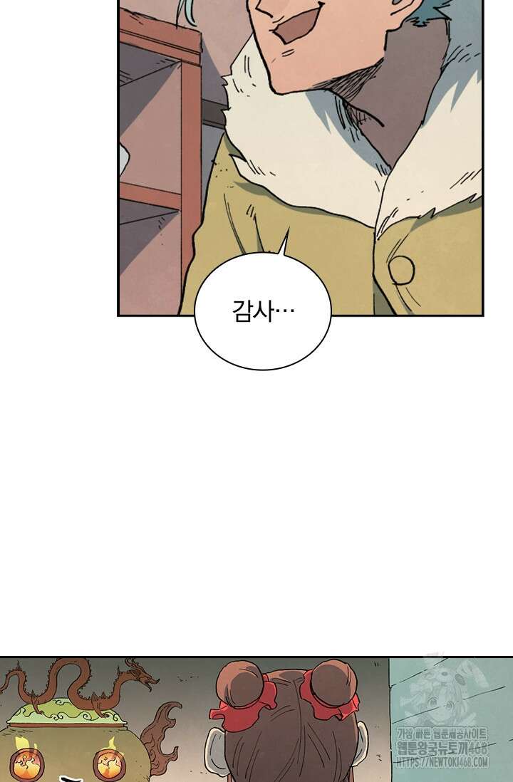 성무신결 813화 25