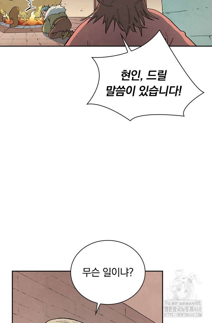 성무신결 813화 26