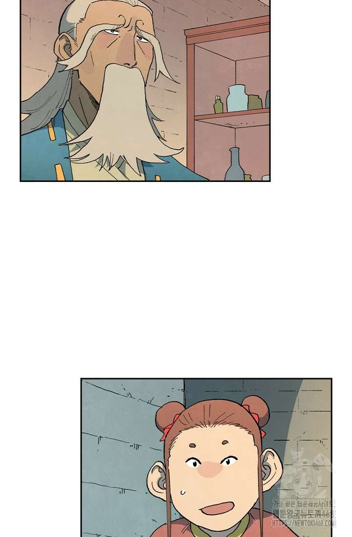 성무신결 813화 27