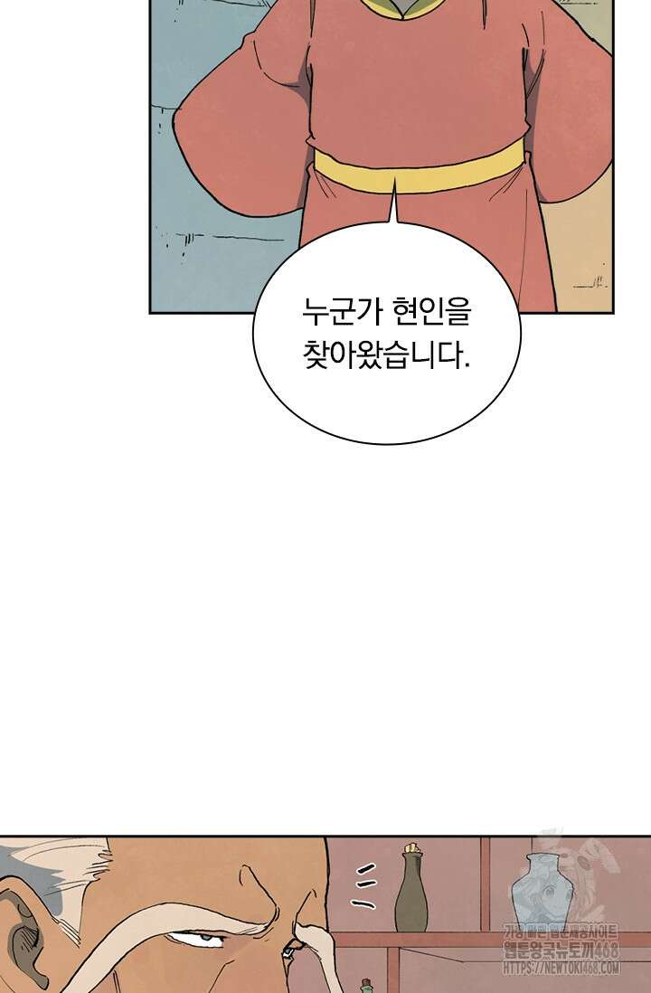 성무신결 813화 28