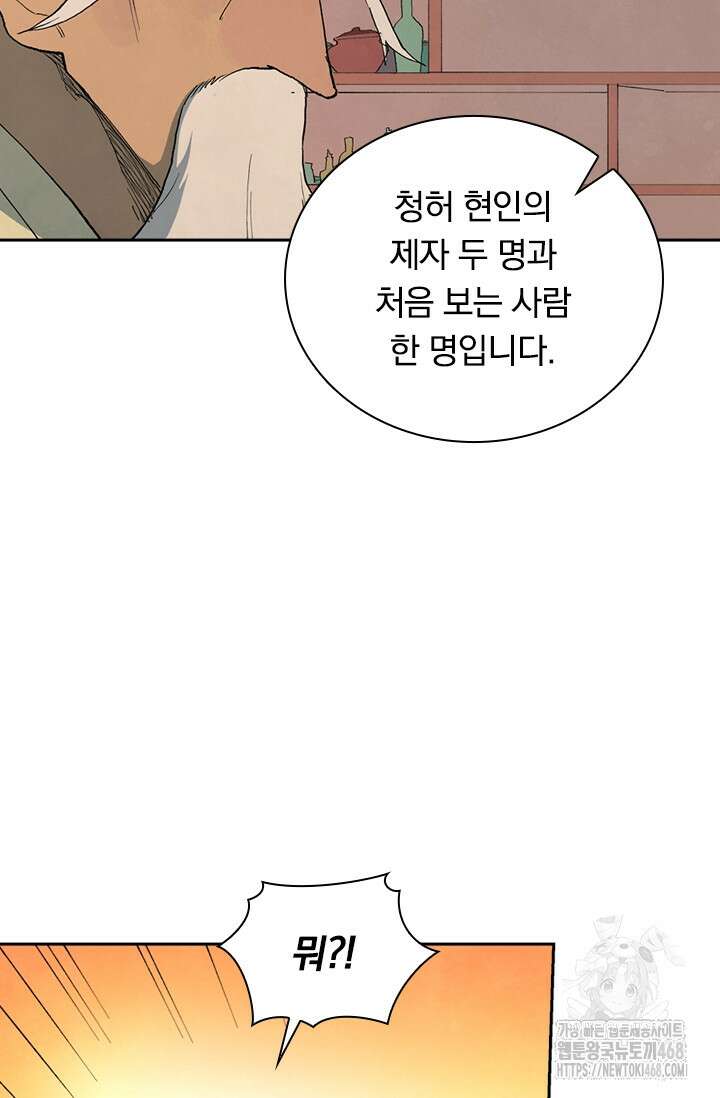 성무신결 813화 29